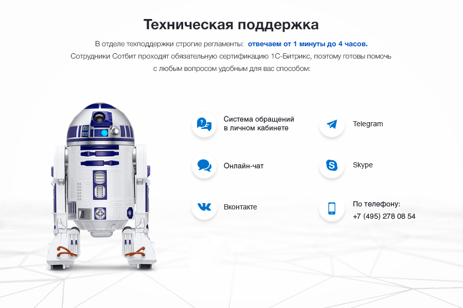 Сотбит: Мультирегиональность — скриншот 16