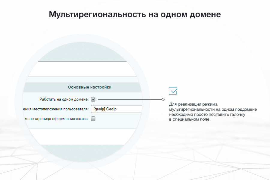 Сотбит: Мультирегиональность — скриншот 5