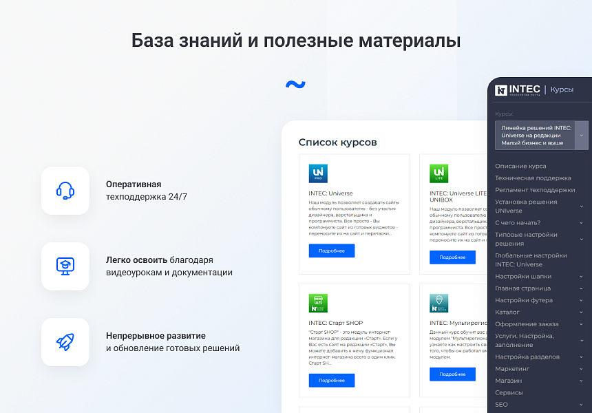 IntecUniverse - интернет магазин с конструктором дизайна — скриншот 15