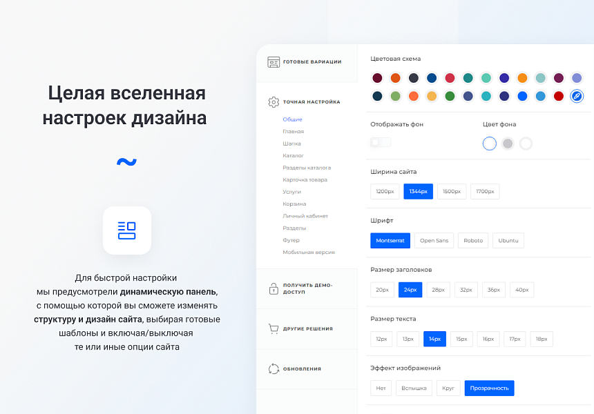IntecUniverse - интернет магазин с конструктором дизайна — скриншот 3