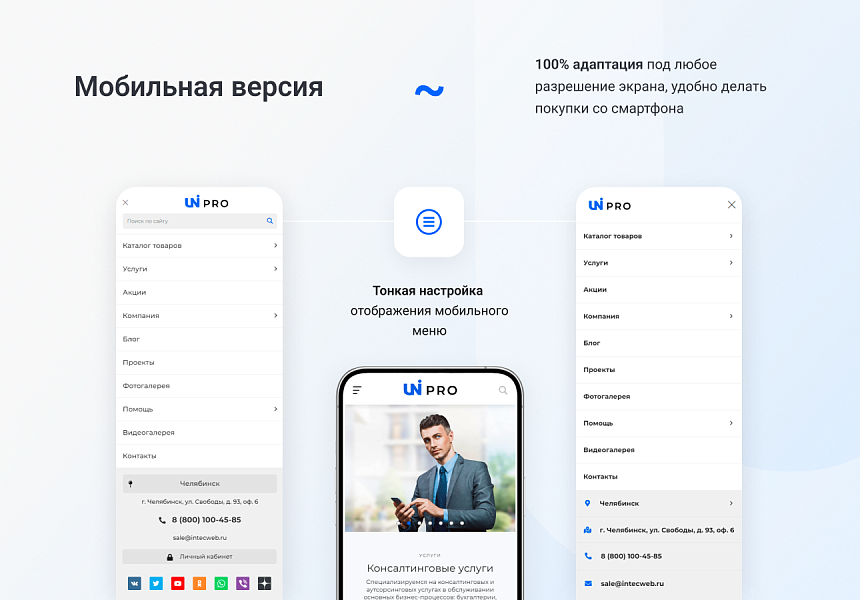 IntecUniverse - интернет магазин с конструктором дизайна — скриншот 6