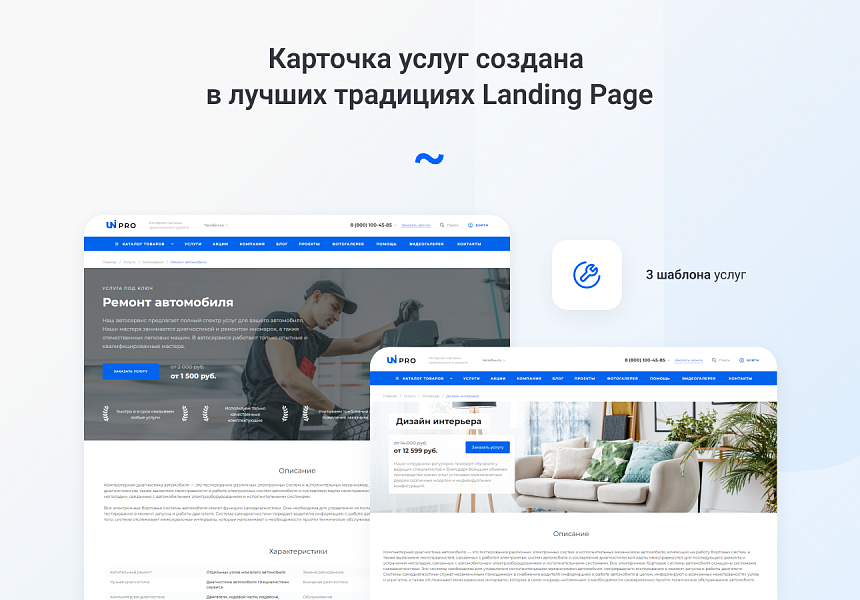 IntecUniverse - интернет магазин с конструктором дизайна — скриншот 9