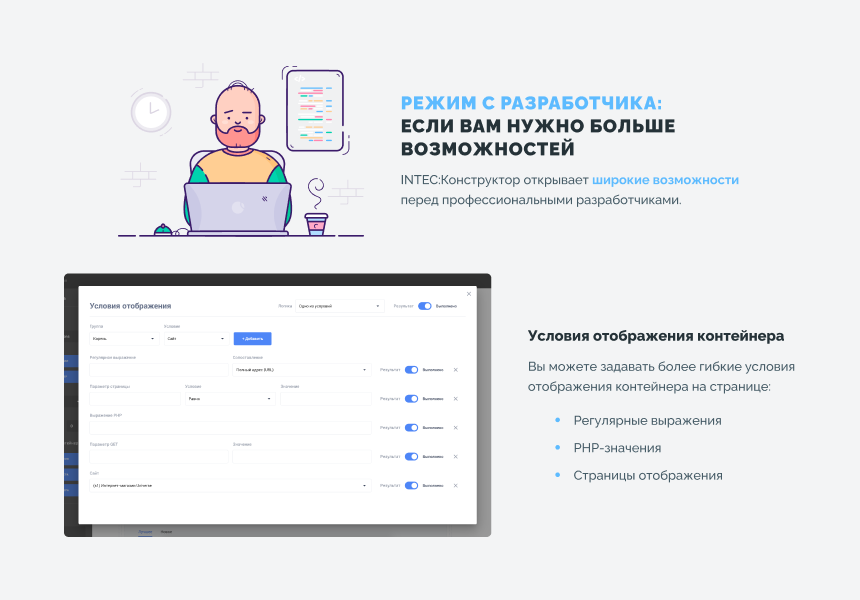 INTEC Конструктор сайтов - визуальный редактор структуры и дизайна — скриншот 10