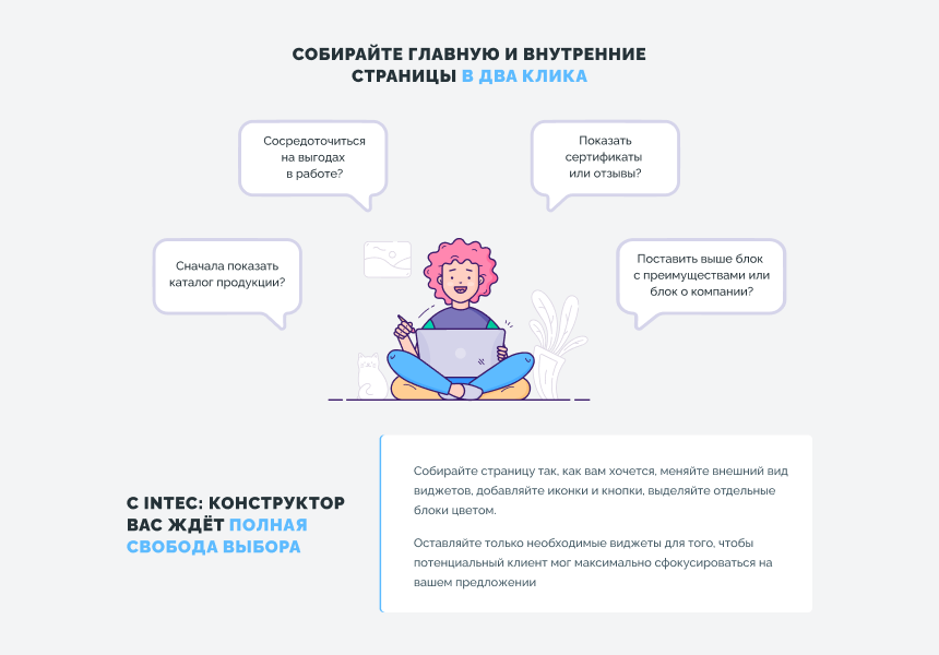 INTEC Конструктор сайтов - визуальный редактор структуры и дизайна — скриншот 5