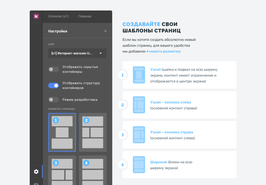 INTEC Конструктор сайтов - визуальный редактор структуры и дизайна — скриншот 6