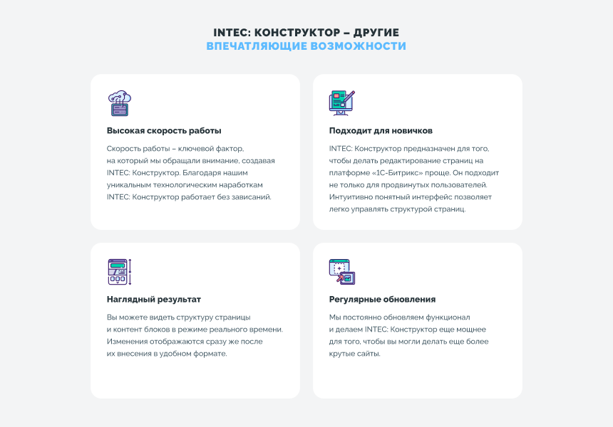 INTEC Конструктор сайтов - визуальный редактор структуры и дизайна — скриншот 9