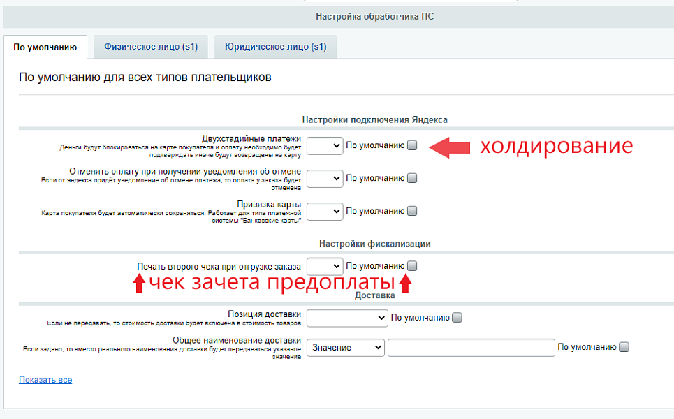 ЮKassa 2,5% с поддержкой ФЗ-54 — скриншот 3