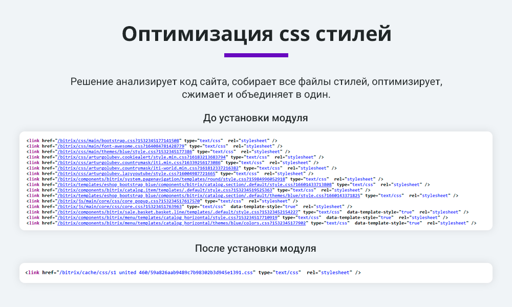 Ускорение загрузки сайта. Оптимизация изображений, видео, шрифтов, css, js (webp, Google PageSpeed) — скриншот 3