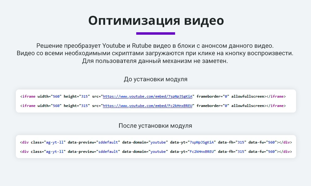 Ускорение загрузки сайта. Оптимизация изображений, видео, шрифтов, css, js (webp, Google PageSpeed) — скриншот 4