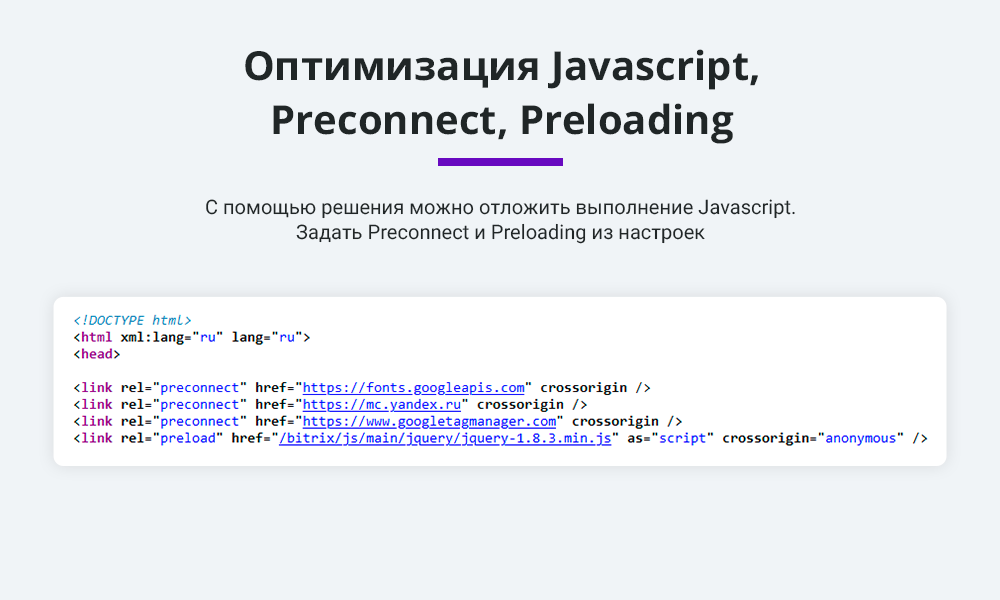 Ускорение загрузки сайта. Оптимизация изображений, видео, шрифтов, css, js (webp, Google PageSpeed) — скриншот 5