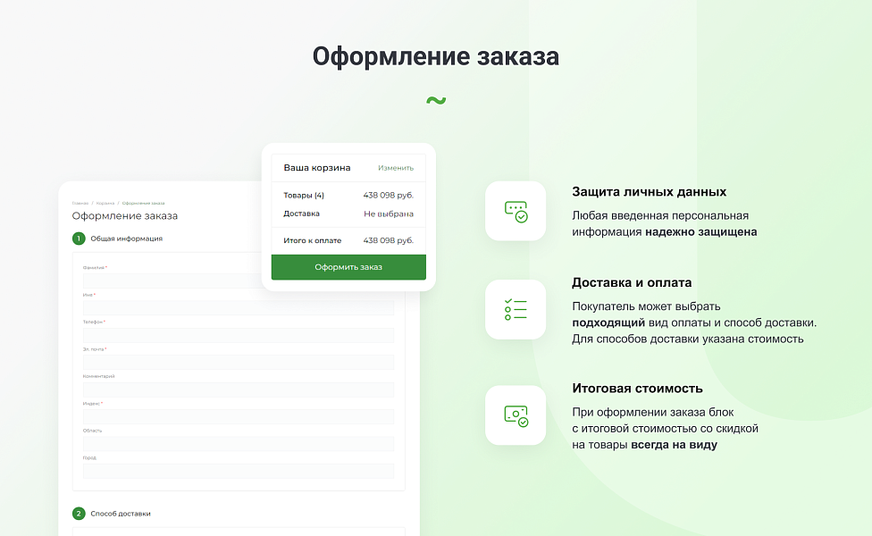 Интернет-магазин на редакции Старт с конструктором дизайна - IntecUniverse LITE — скриншот 11