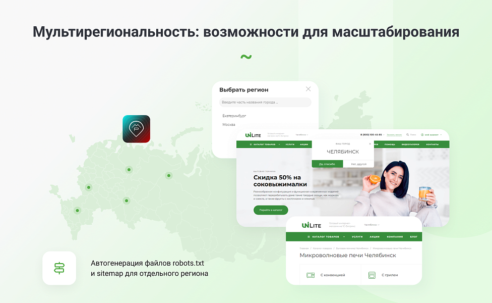 Интернет-магазин на редакции Старт с конструктором дизайна - IntecUniverse LITE — скриншот 12