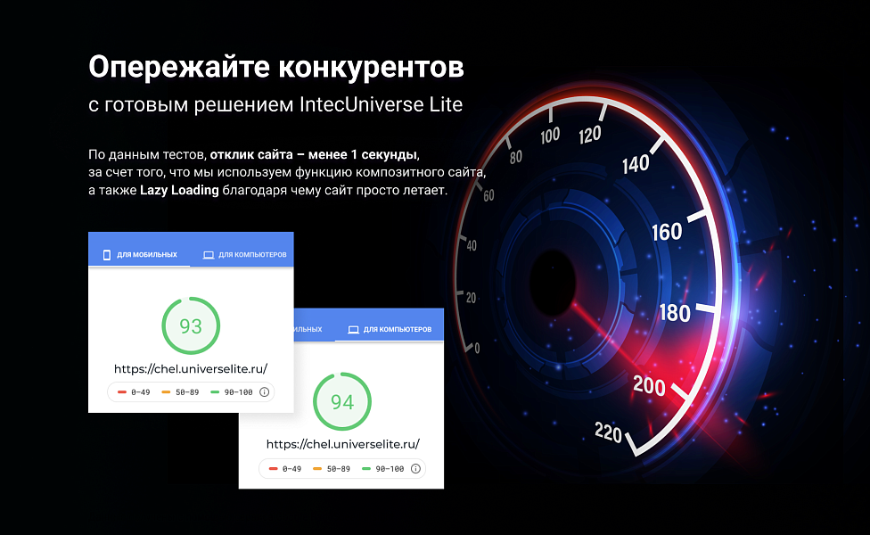 Интернет-магазин на редакции Старт с конструктором дизайна - IntecUniverse LITE — скриншот 3