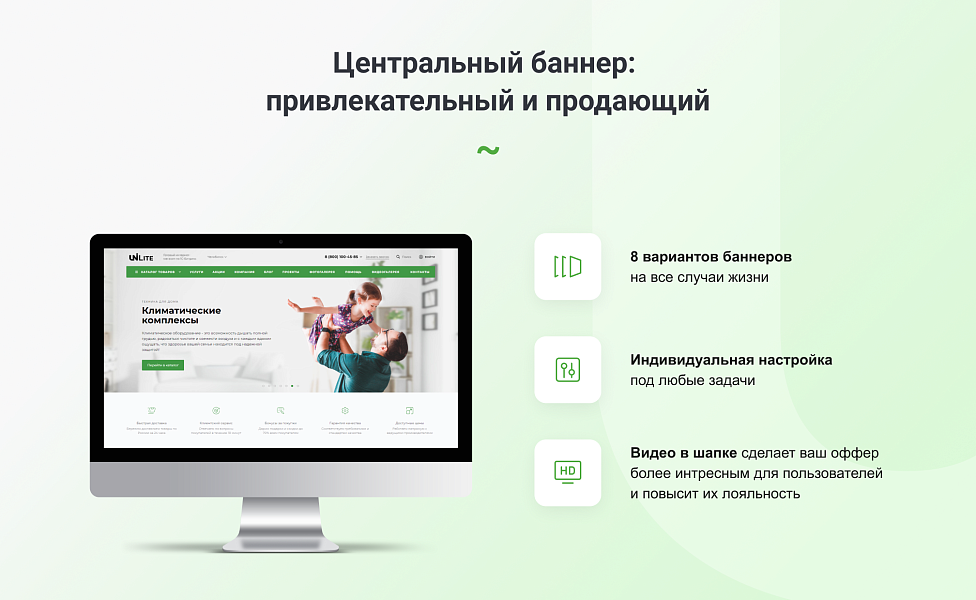 Интернет-магазин на редакции Старт с конструктором дизайна - IntecUniverse LITE — скриншот 4