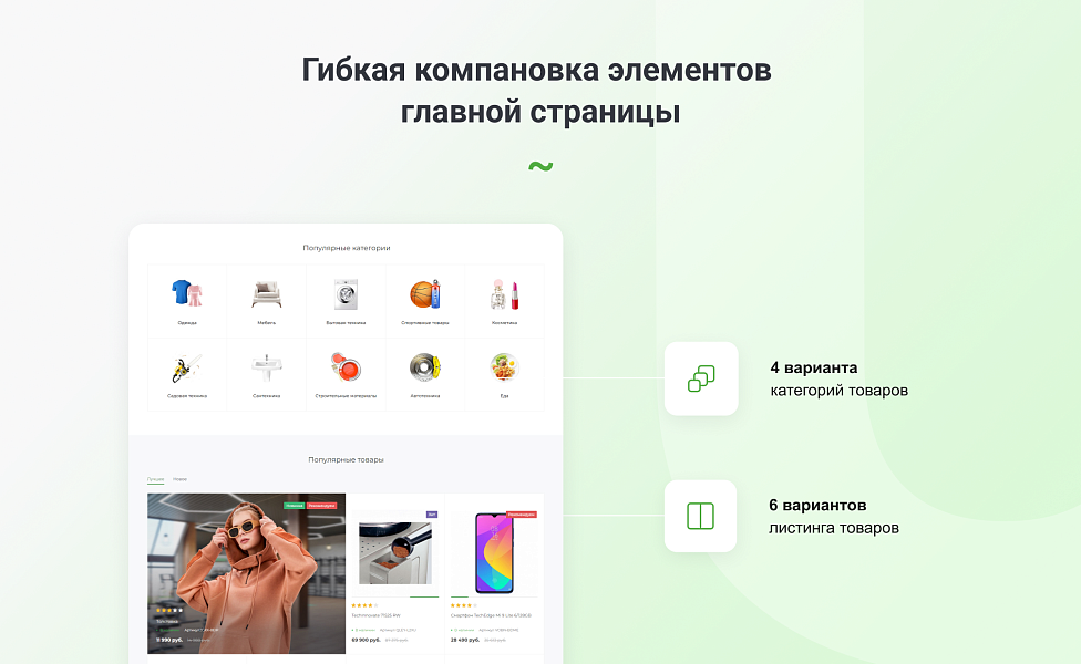 Интернет-магазин на редакции Старт с конструктором дизайна - IntecUniverse LITE — скриншот 5
