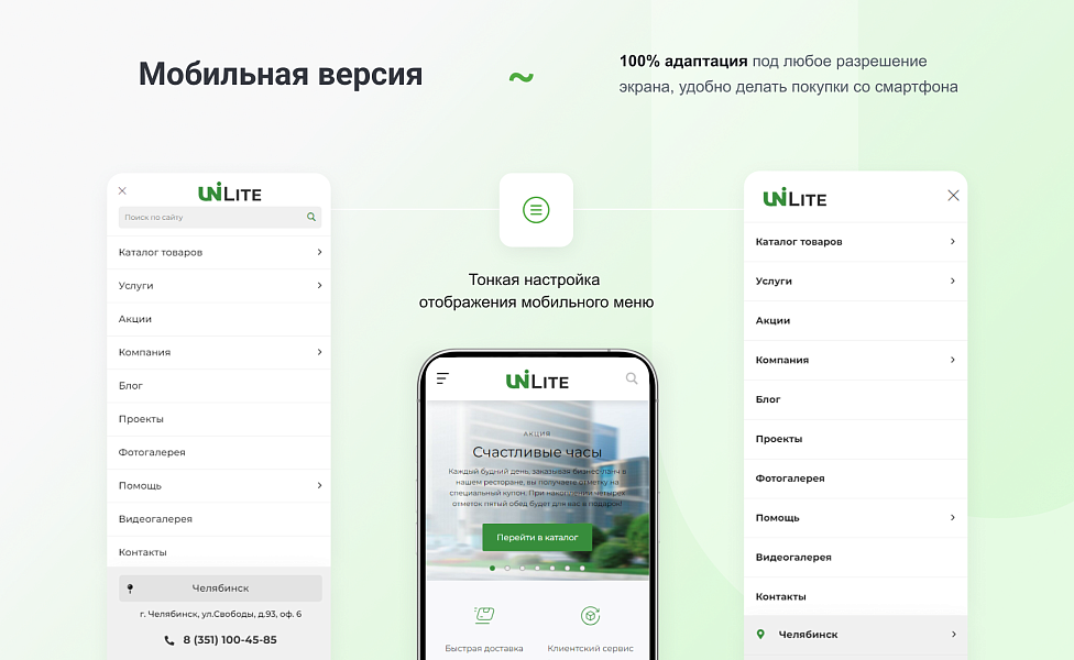 Интернет-магазин на редакции Старт с конструктором дизайна - IntecUniverse LITE — скриншот 6