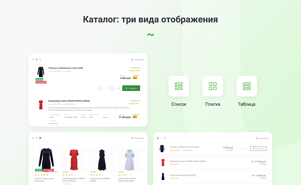 Интернет-магазин на редакции Старт с конструктором дизайна - IntecUniverse LITE — скриншот 7