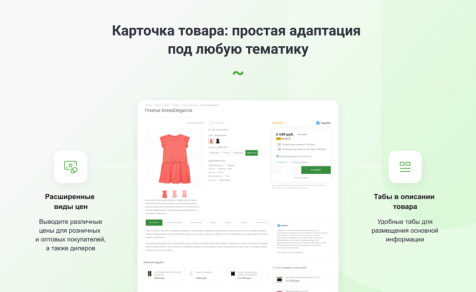 Интернет-магазин на редакции Старт с конструктором дизайна - IntecUniverse LITE — скриншот 8