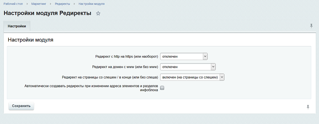Редиректы, поиск битых ссылок (ошибок 404) — скриншот 2