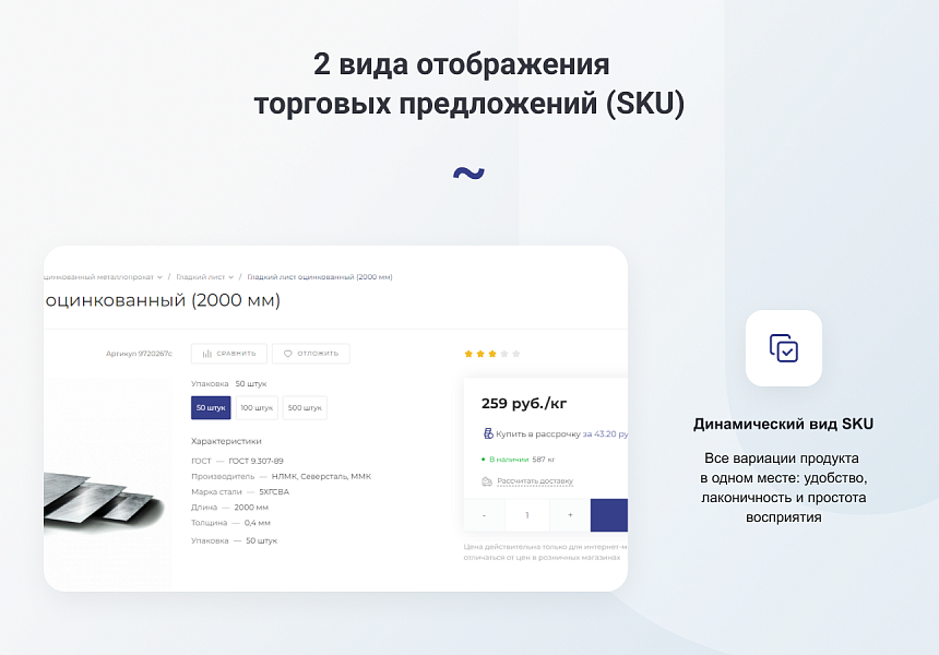 INTEC.Prom - сайт промышленной компании и оптового поставщика с B2B кабинетом и интернет-магазином — скриншот 10