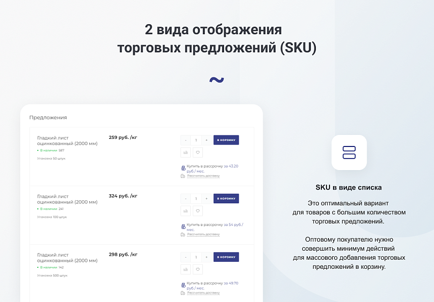 INTEC.Prom - сайт промышленной компании и оптового поставщика с B2B кабинетом и интернет-магазином — скриншот 11