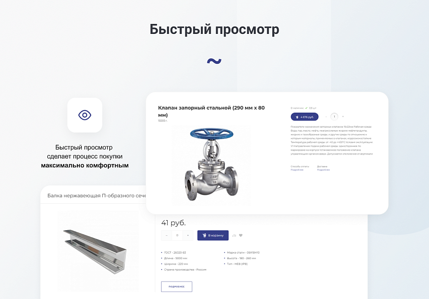 INTEC.Prom - сайт промышленной компании и оптового поставщика с B2B кабинетом и интернет-магазином — скриншот 12
