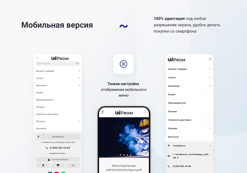 INTEC.Prom - сайт промышленной компании и оптового поставщика с B2B кабинетом и интернет-магазином — скриншот 13