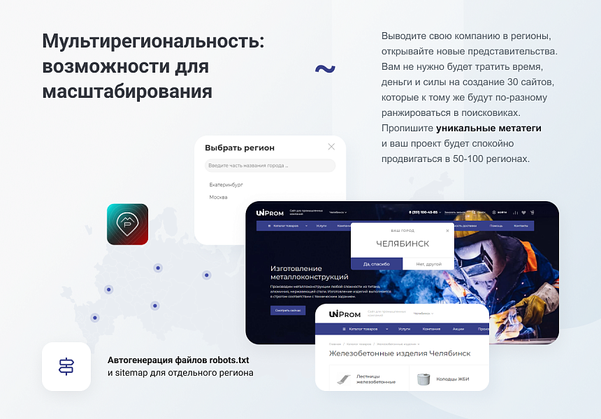 INTEC.Prom - сайт промышленной компании и оптового поставщика с B2B кабинетом и интернет-магазином — скриншот 15