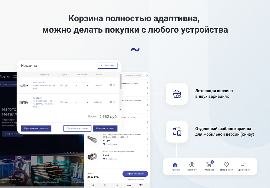 INTEC.Prom - сайт промышленной компании и оптового поставщика с B2B кабинетом и интернет-магазином — скриншот 16