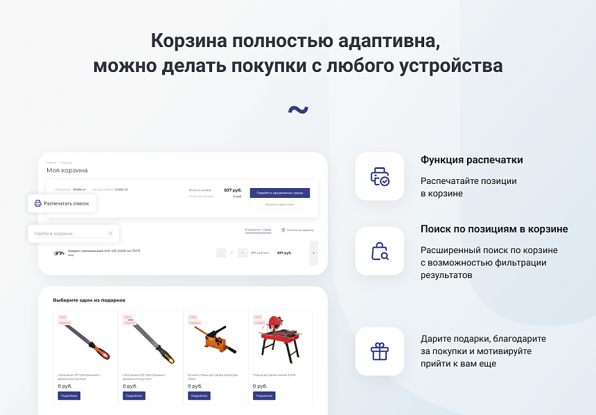 INTEC.Prom - сайт промышленной компании и оптового поставщика с B2B кабинетом и интернет-магазином — скриншот 17