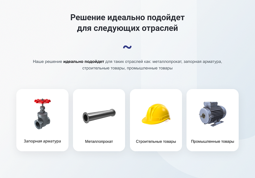 INTEC.Prom - сайт промышленной компании и оптового поставщика с B2B кабинетом и интернет-магазином — скриншот 2