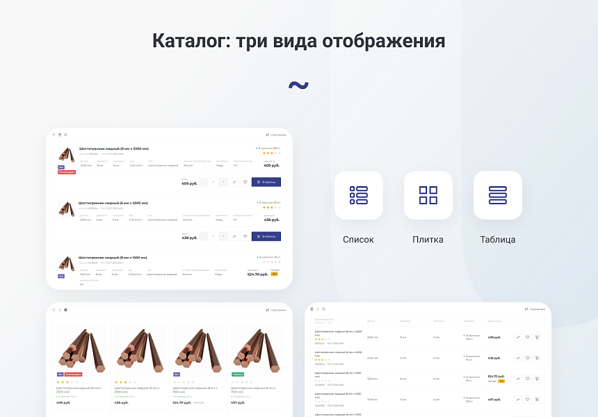 INTEC.Prom - сайт промышленной компании и оптового поставщика с B2B кабинетом и интернет-магазином — скриншот 5