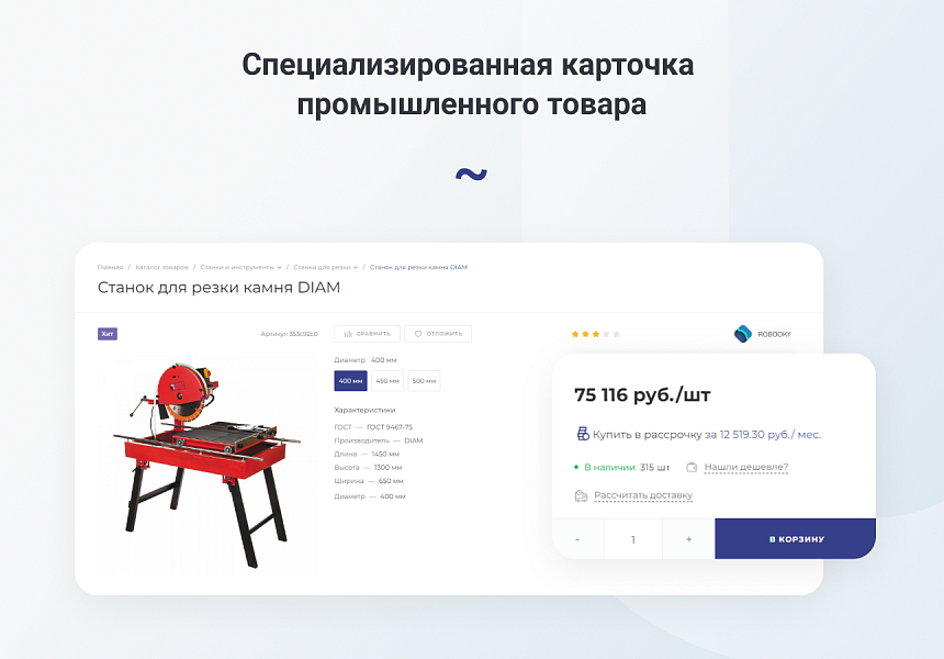 INTEC.Prom - сайт промышленной компании и оптового поставщика с B2B кабинетом и интернет-магазином — скриншот 6