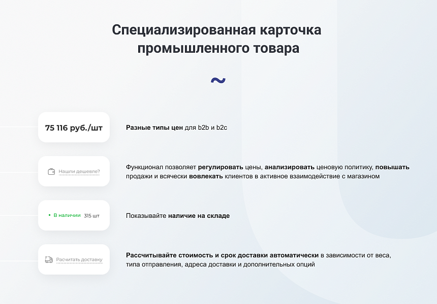 INTEC.Prom - сайт промышленной компании и оптового поставщика с B2B кабинетом и интернет-магазином — скриншот 7