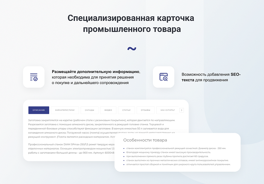 INTEC.Prom - сайт промышленной компании и оптового поставщика с B2B кабинетом и интернет-магазином — скриншот 8