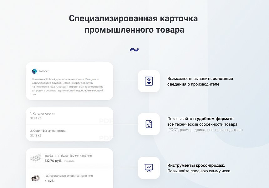 INTEC.Prom - сайт промышленной компании и оптового поставщика с B2B кабинетом и интернет-магазином — скриншот 9