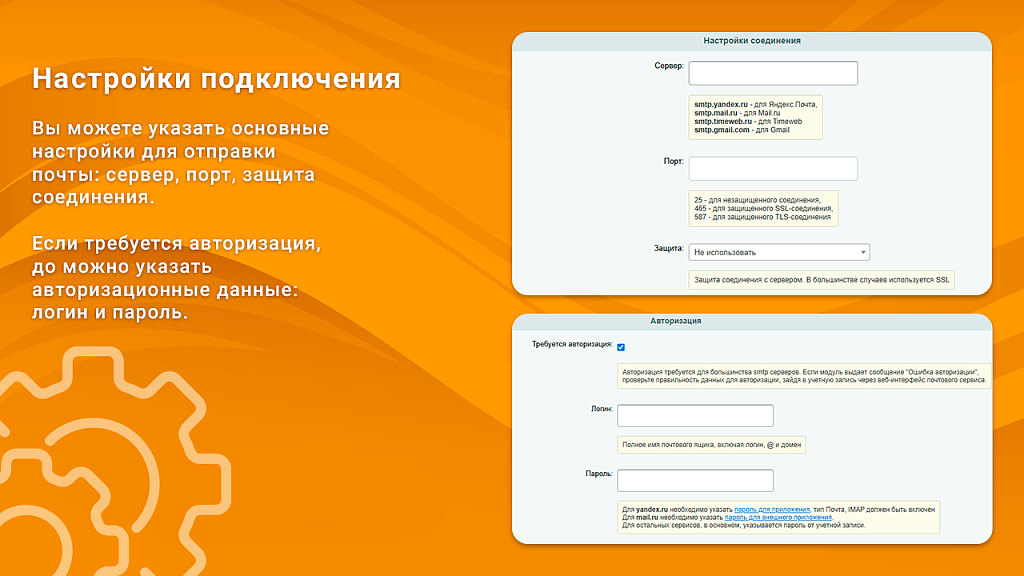 Отправка почты через SMTP, DKIM-подпись — скриншот 2