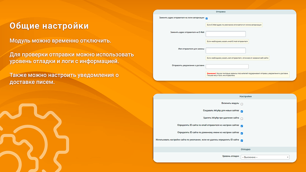 Отправка почты через SMTP, DKIM-подпись — скриншот 4
