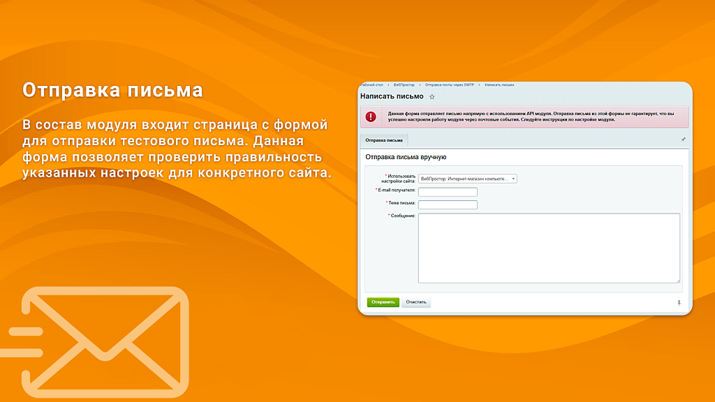 Отправка почты через SMTP, DKIM-подпись — скриншот 5