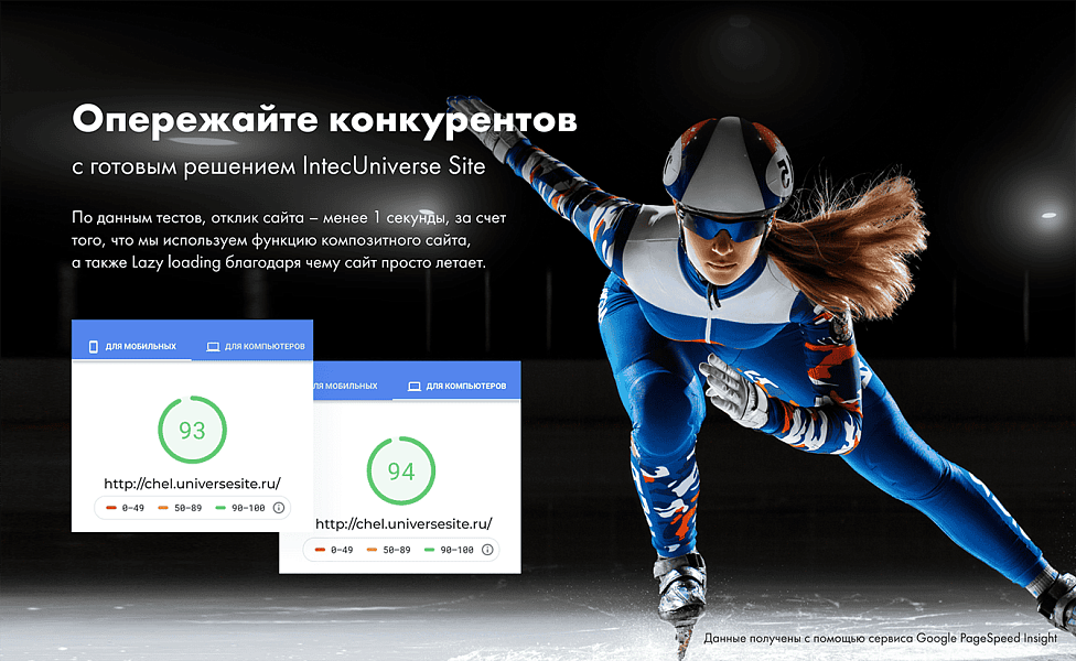 INTEC.Universe SITE - корпоративный сайт с конструктором дизайна — скриншот 10