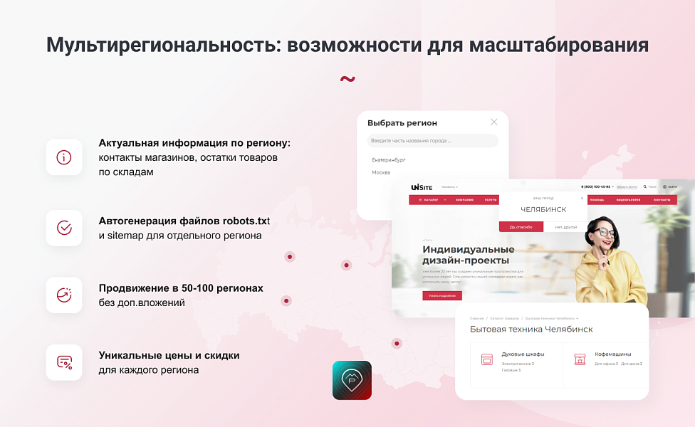 INTEC.Universe SITE - корпоративный сайт с конструктором дизайна — скриншот 11