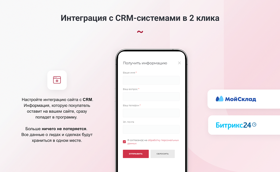 INTEC.Universe SITE - корпоративный сайт с конструктором дизайна — скриншот 12