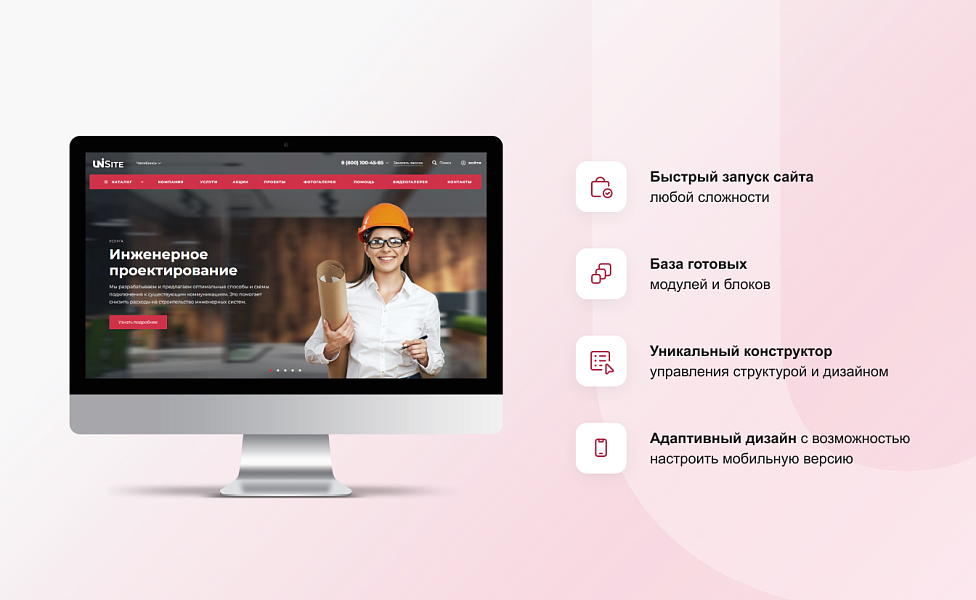 INTEC.Universe SITE - корпоративный сайт с конструктором дизайна — скриншот 2