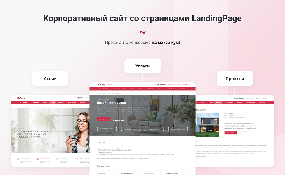 INTEC.Universe SITE - корпоративный сайт с конструктором дизайна — скриншот 3