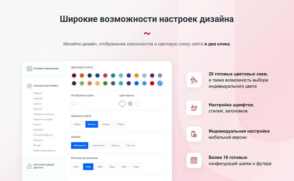 INTEC.Universe SITE - корпоративный сайт с конструктором дизайна — скриншот 5