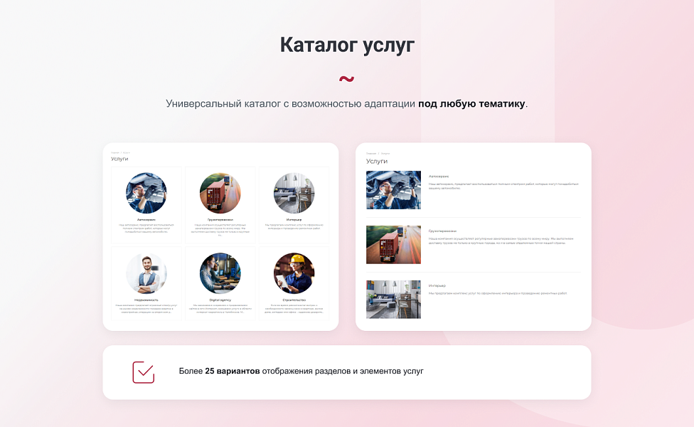 INTEC.Universe SITE - корпоративный сайт с конструктором дизайна — скриншот 7