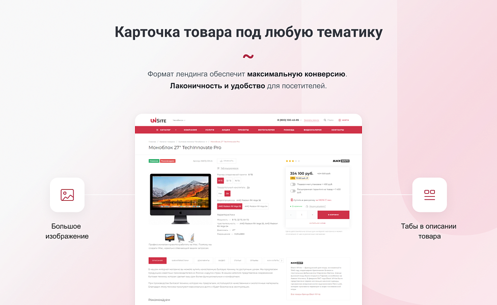 INTEC.Universe SITE - корпоративный сайт с конструктором дизайна — скриншот 8