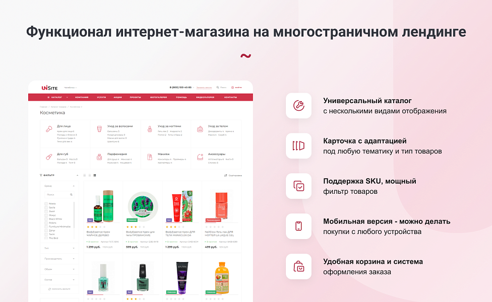 INTEC.Universe SITE - корпоративный сайт с конструктором дизайна — скриншот 9