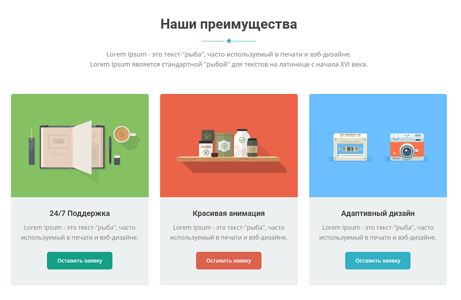 Spectrum - Адаптивный Landing Page — скриншот 2