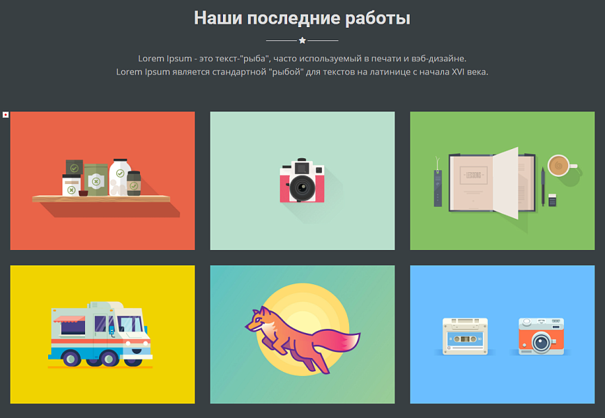 Spectrum - Адаптивный Landing Page — скриншот 4